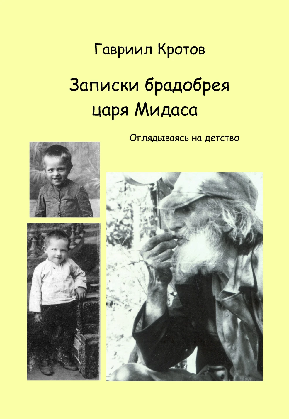 У Виктора Кротова каждый месяц — книга