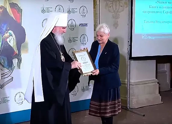 Татьяна Шипошина получила бронзу литературного конкурса